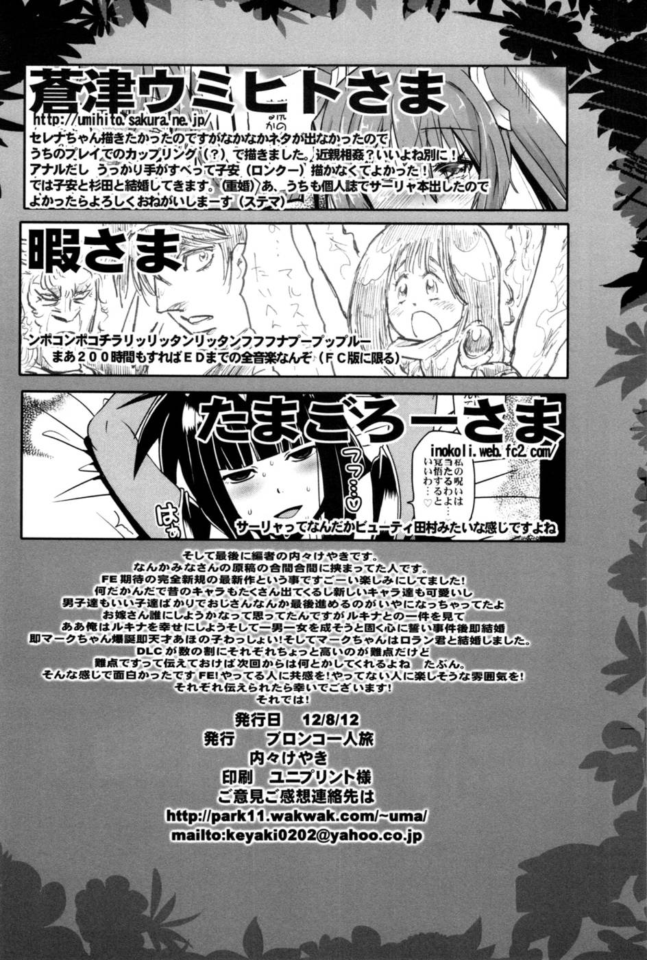 Hentai Manga Comic-Fire Loveblem-Read-80